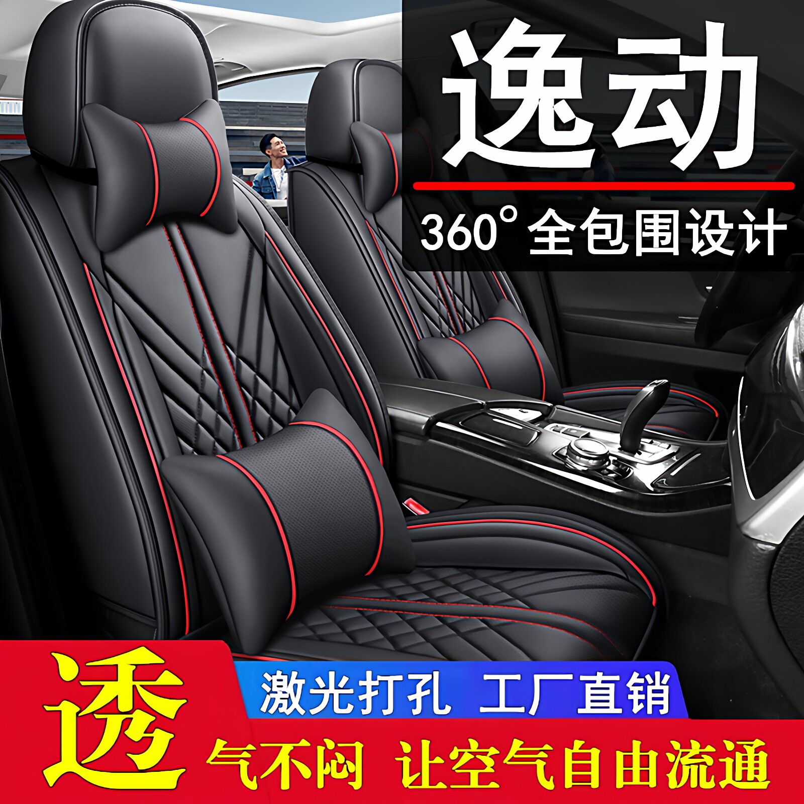 适用于长安逸动plus/xt二代汽车座套全包座椅套坐垫皮新款2026款