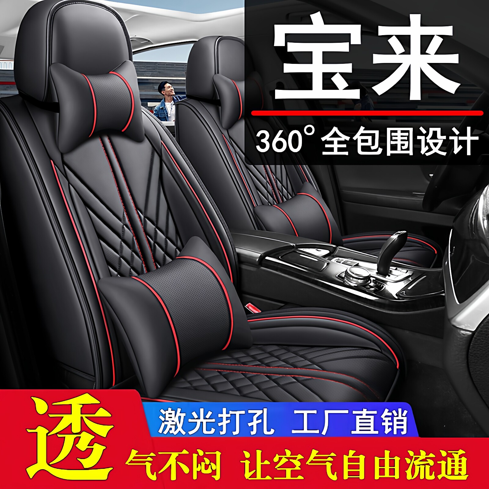 新款大众新宝来传奇专用汽车座套全包座椅套四季通用皮坐垫悦行