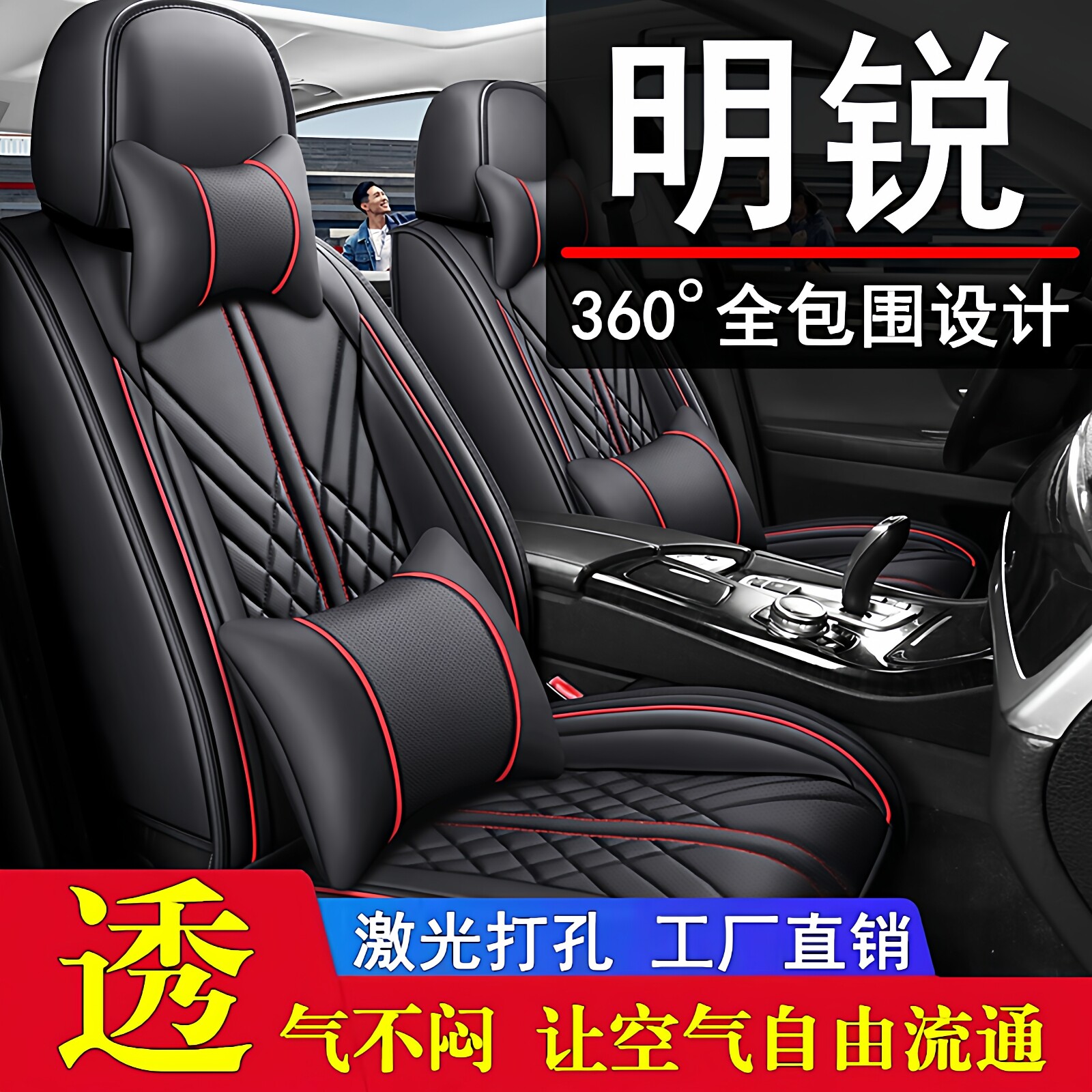 斯柯达明锐汽车座套全包座椅套坐垫坐套车套新款老款小车专用座垫