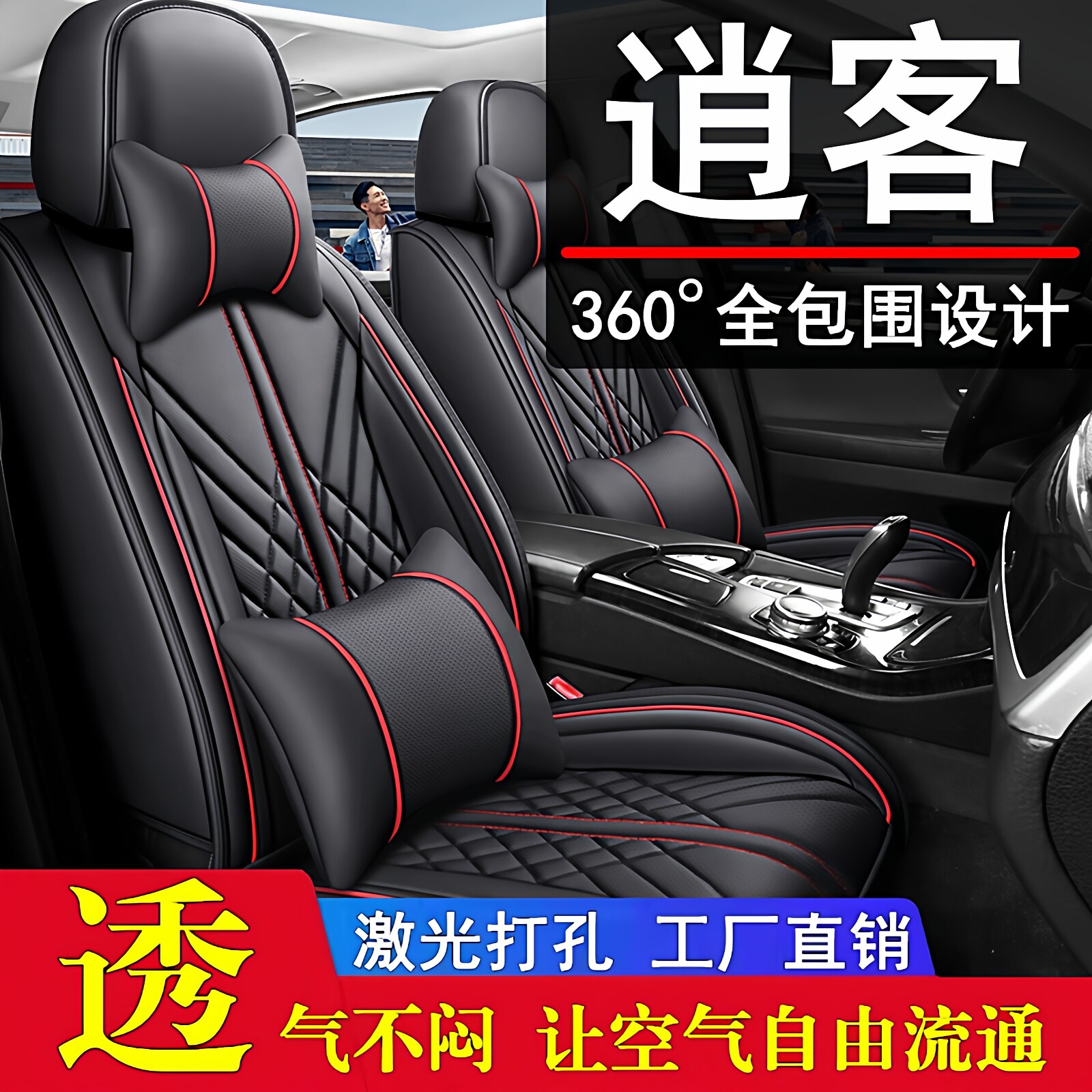 日产逍客汽车座套全包座椅套坐垫坐套车套新款皮老款小车专用座垫