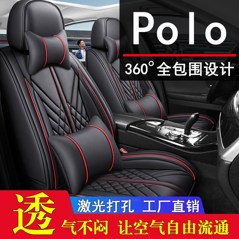 上汽大众菠萝Polo劲情劲取三厢两厢汽车坐垫全包专用四季通用座套