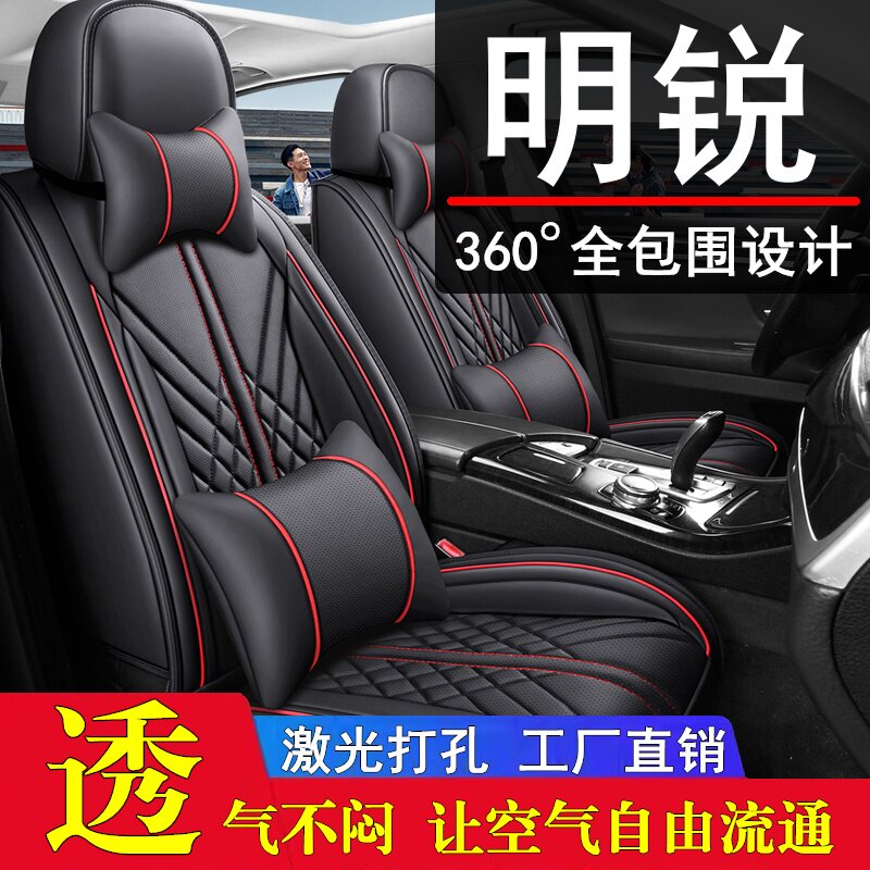 09款斯柯达明锐全包汽车坐垫老明锐pro专用四季通用皮座套座椅套