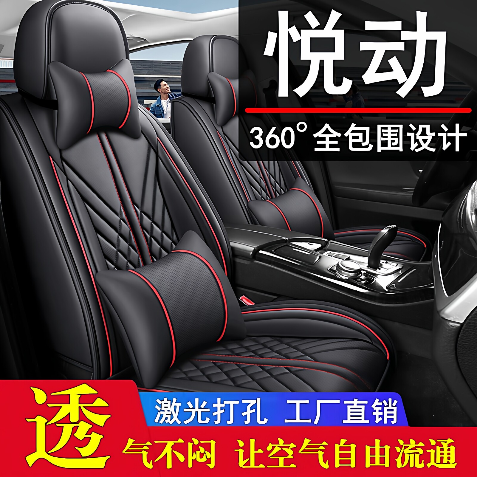 北京现代悦动汽车座套全包座椅套坐垫坐套车套新款皮老款专用座垫