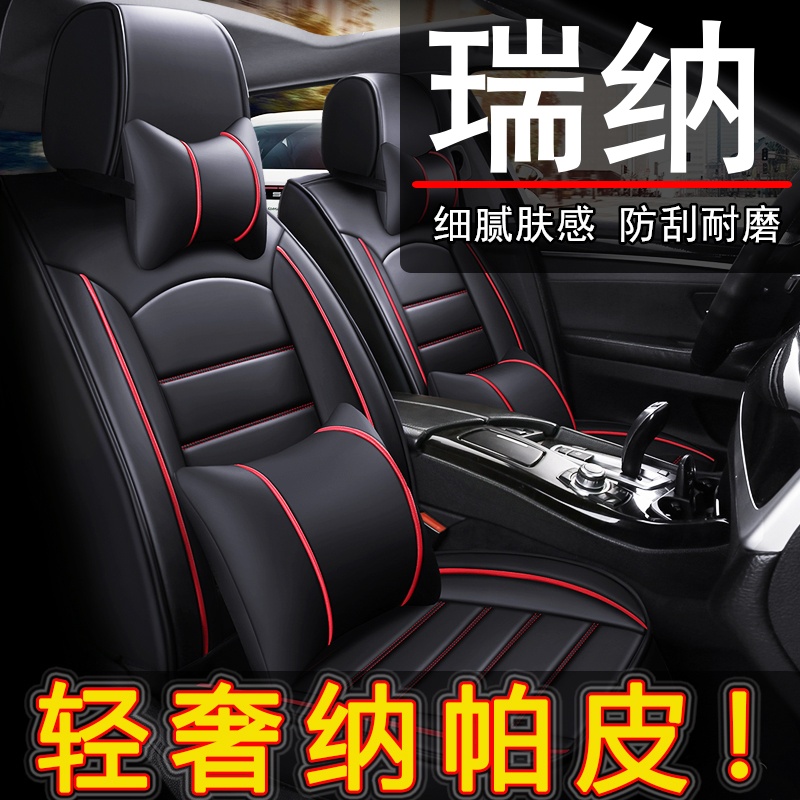 现代瑞纳汽车坐垫四季通用座套全包座椅套皮座垫专用坐套车套新款