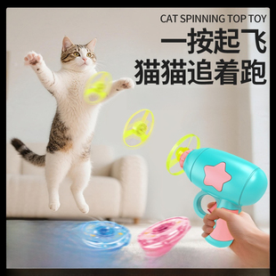 猫玩具逗猫飞盘玩具互动解闷神器竹蜻蜓弹射巡回猫咪玩具热销