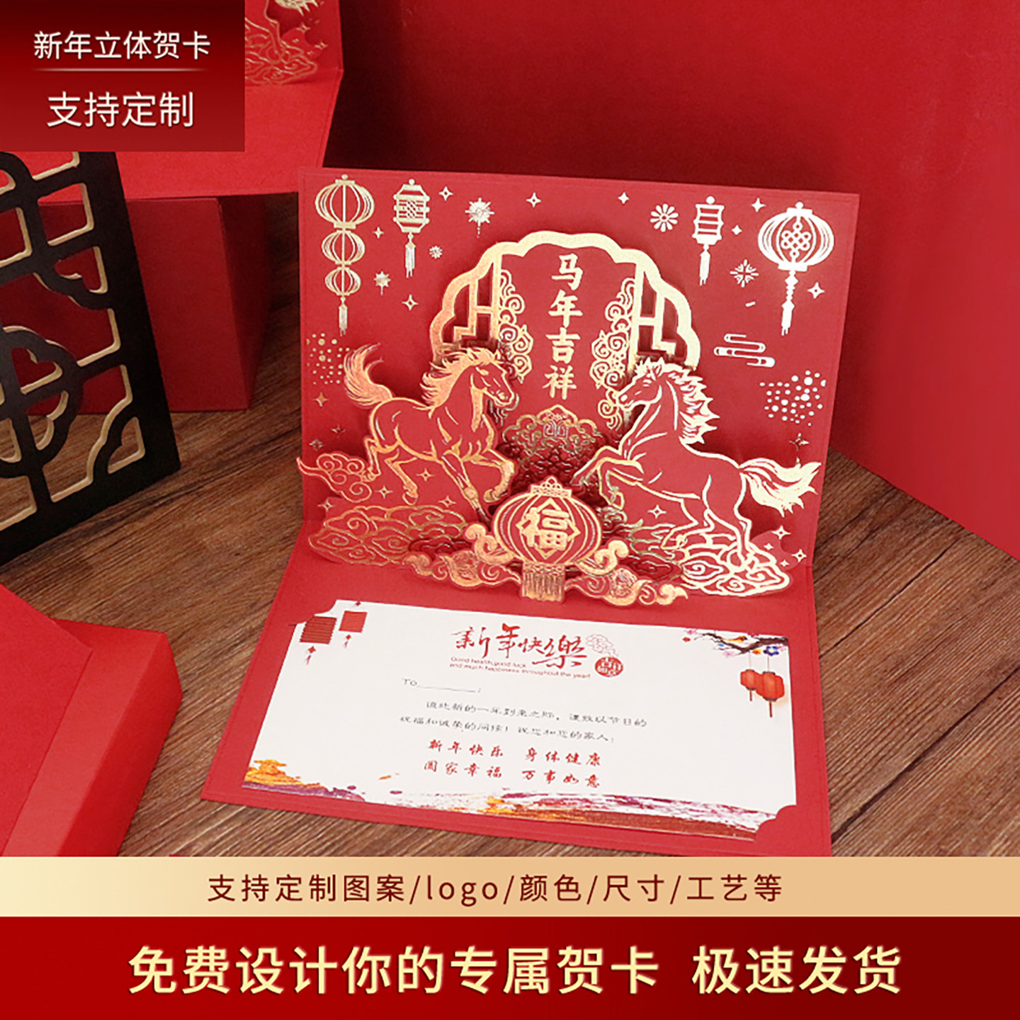 2026新年贺卡高档烫金马年商务卡片元旦新春感谢手写祝福卡送客户