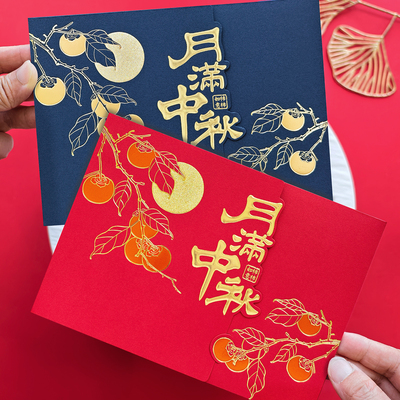 2025年中秋节贺卡立体高级感定制