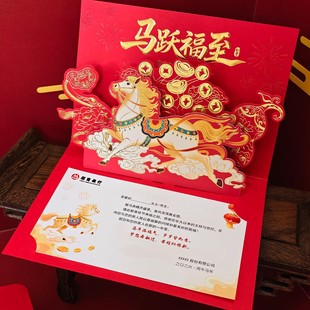 新年贺卡定制立体高级感商务2026马年春节公司送客户员工祝福贺卡