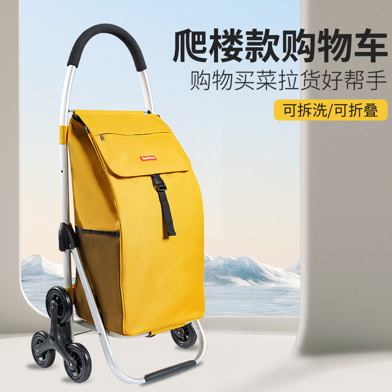 homesense铝合金折叠购物买菜爬楼拉杆小拉拖车老人便携家用推车,收纳整理,便携购物车,淘宝优惠券,粉丝福利购,淘宝优惠卷