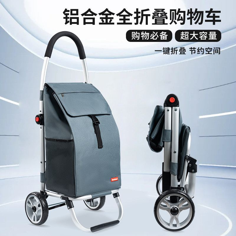 homesense铝合金全折叠购物买菜拉杆小拉车老人便携春游野营推车