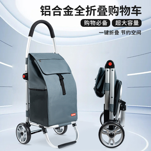 homesense铝合金全折叠购物买 菜拉杆小拉车老人可携式春游野营推