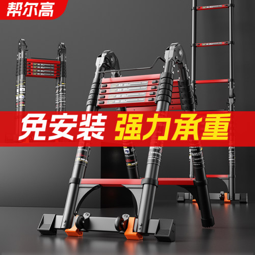 帮尔高伸缩梯子升降工程家用梯折叠便携折叠多功能梯直梯楼梯