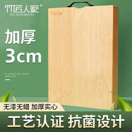 竹匠竹砧板抗菌厨房菜板蒸板切菜板家用实木刀板粘板案板占板加厚