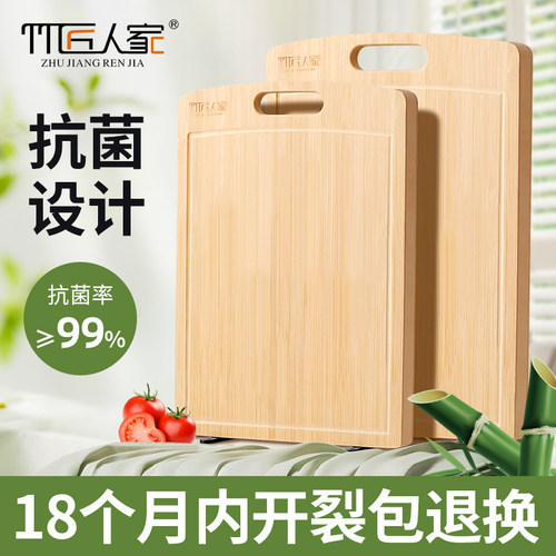 竹匠可立抗菌菜板竹子案板厨房切菜板面板家用砧板占板粘板非实木
