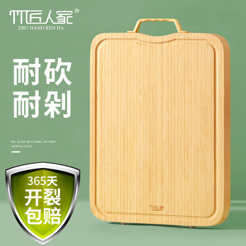 竹匠人家长方形楠竹菜板