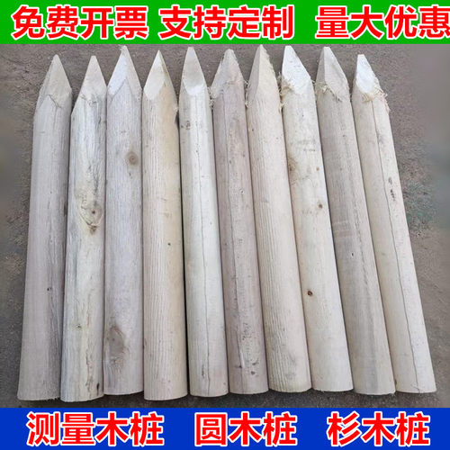 工地放样木桩测量木桩测绘木桩工程木桩放线圆木桩插地木桩栅栏桩