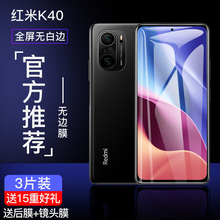 红米k40pro钢化膜k40全屏覆盖k40pro+防窥膜por手机膜redmik40游戏增强版原装抗蓝光5g防指纹屏幕刚化保护膜