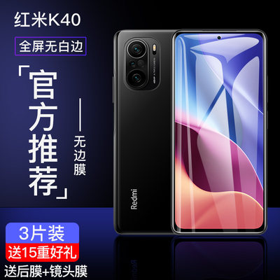 红米k40pro钢化膜k40游戏增强版