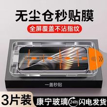 适用OPPOfindx8钢化膜FindX8无尘仓x8s手机膜全屏ultra覆盖find防爆防指纹S新款oppo高清保护贴膜