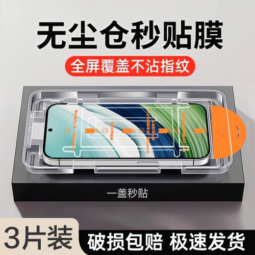 适用华为Mate70无尘仓mate60高清全屏30覆盖HuaweiMate50E防爆抗蓝光Mate50钢化膜防指纹护眼保护手机膜