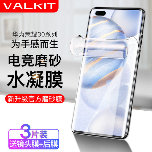 钢化全屏覆盖青春版曲面手机贴膜