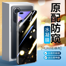 适用华为nova9pro防窥水凝膜nova12手机膜11防窥nava8钢化9se全屏10por覆盖8活力版曲面nove曲屏保护贴膜全包