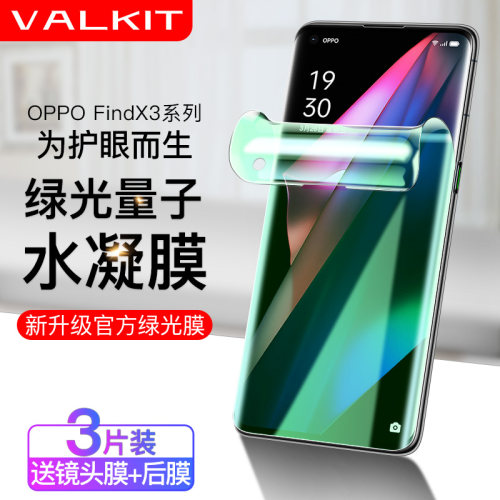 oppo全屏覆盖抗蓝光镜头保护贴膜