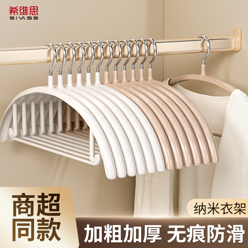 加粗实芯衣架纳米防滑宽肩无痕
