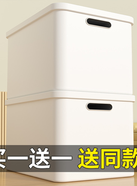 买1送1长方形多功能收纳箱家用零食玩具杂物整理筐床头塑料储物盒