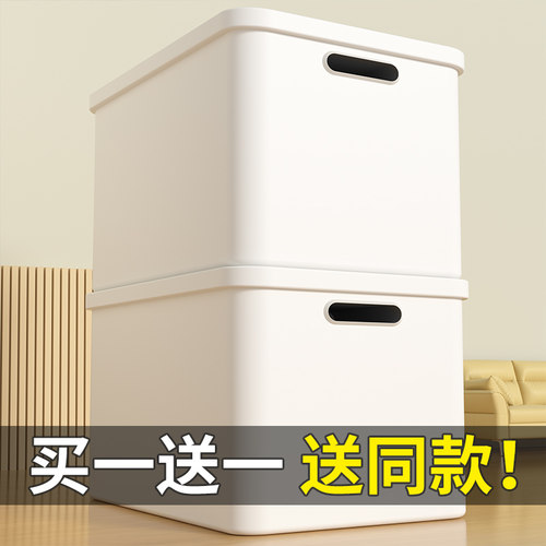买1送1收纳箱杂物零食玩具整理筐