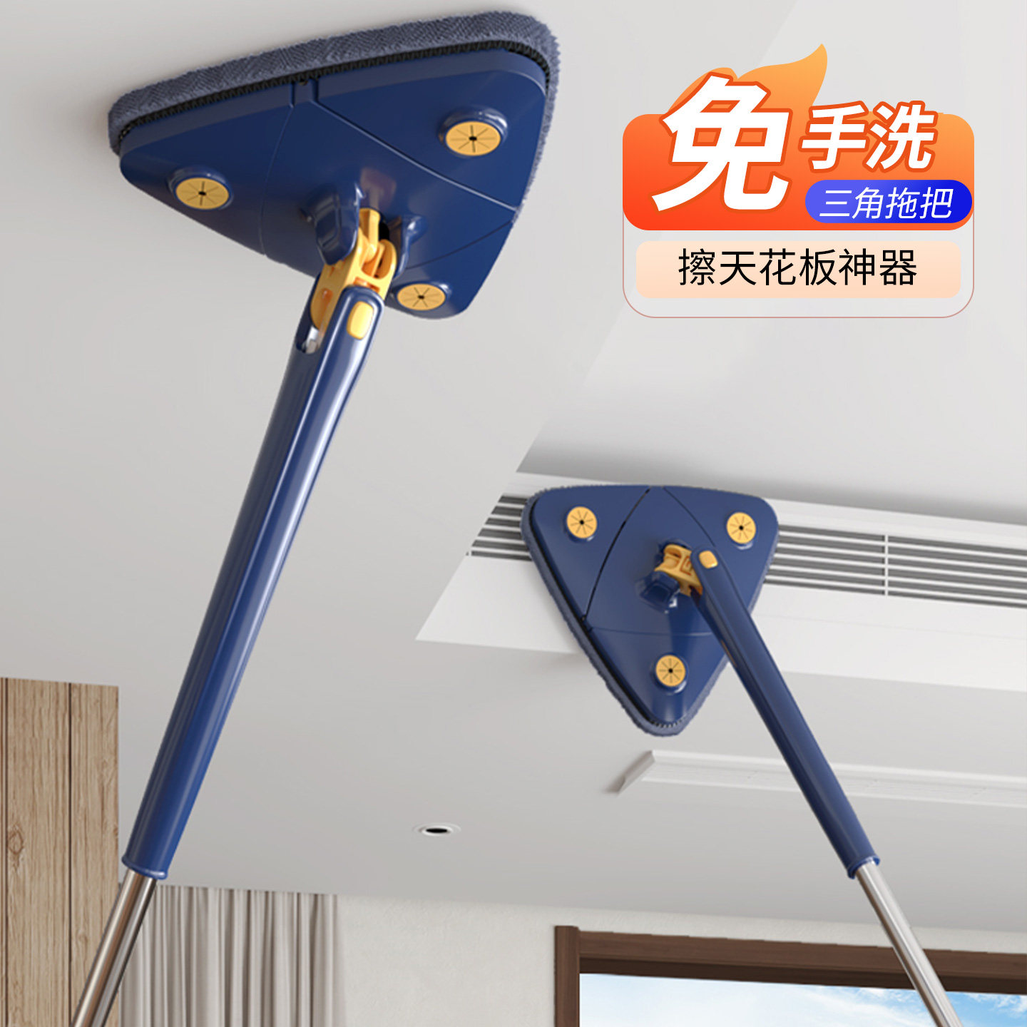 三角拖把天花板清洁神器免手洗加长拖布擦墙壁玻璃一拖净干湿两用,家庭/个人清洁工具,平板拖把,淘宝优惠券,粉丝福利购,淘宝优惠卷