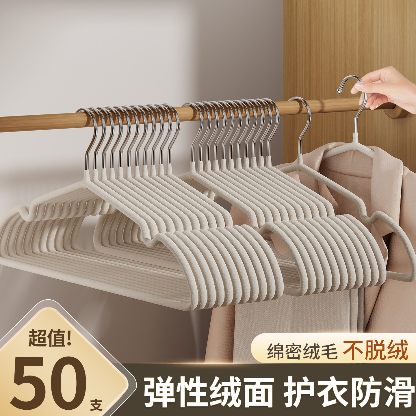 希维思麂芙绒衣架家用挂衣无痕防肩角滑不鼓包晾衣撑子阳台晒衣撑,收纳整理,塑料衣架,淘宝优惠券,粉丝福利购,淘宝优惠卷