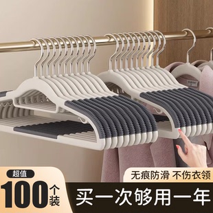 100个无痕衣架家用防肩角挂衣衣撑学生宿舍用衣服架防滑衣挂撑子
