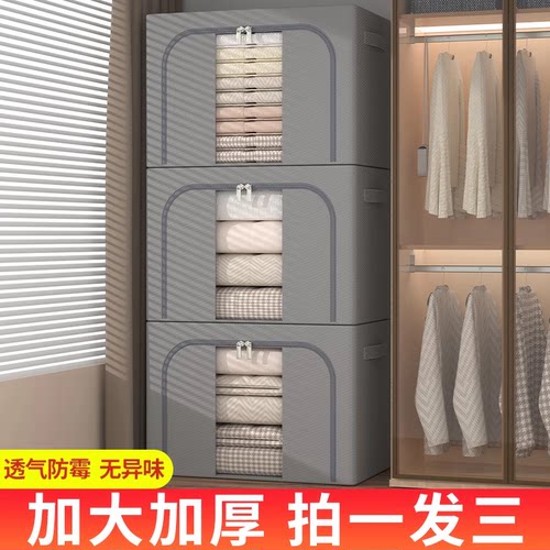 3个装衣服收纳箱大容量超大布艺