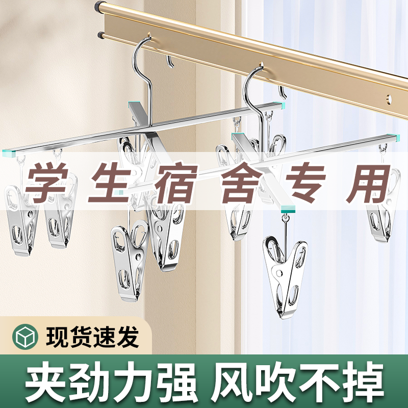 十字折叠裤夹学生宿舍专用不锈钢衣架无痕裤架多功能裤子收纳神器