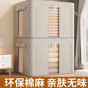 希维思棉麻衣服收纳箱家用布艺衣物折叠储物筐衣柜整理神器百纳箱