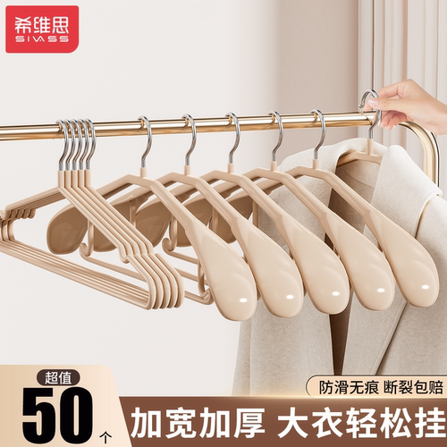 加粗加大宽肩衣架西装毛衣晾衣撑
