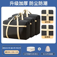 Перемещение трех частей Set Black 180+150+125