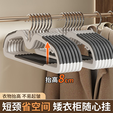 短颈衣架家用2025新款挂衣无痕衣撑加粗加大防肩角大衣防滑省空间