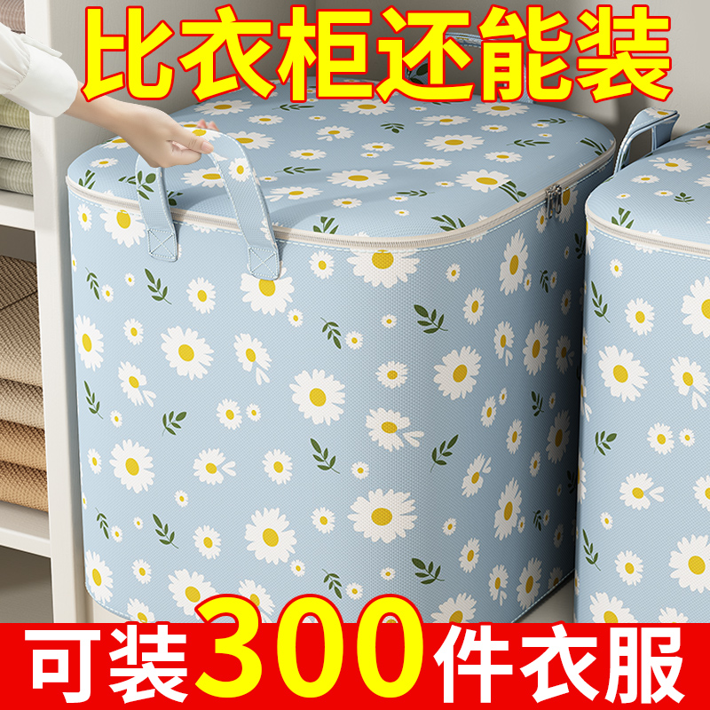 衣服收纳箱家用大容量袋子装被子衣物棉被折叠搬家打包整理袋神器