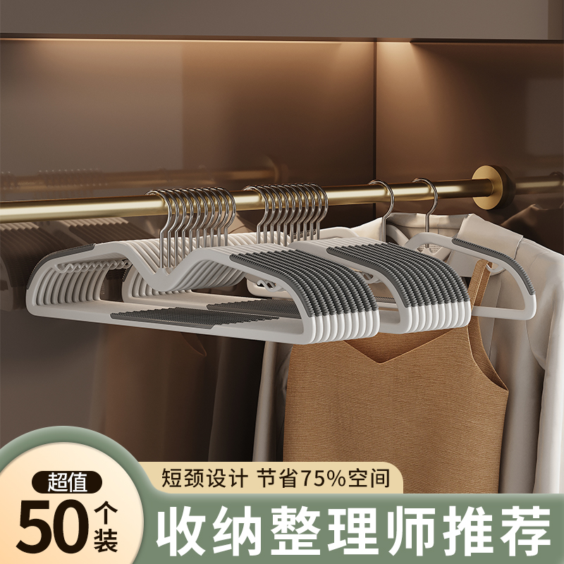 不伤衣服的衣架防滑无痕挂衣加厚