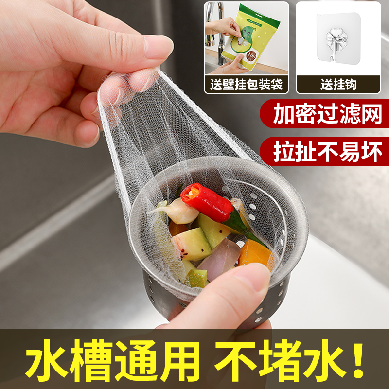 厨房水槽剩菜一次性过滤网