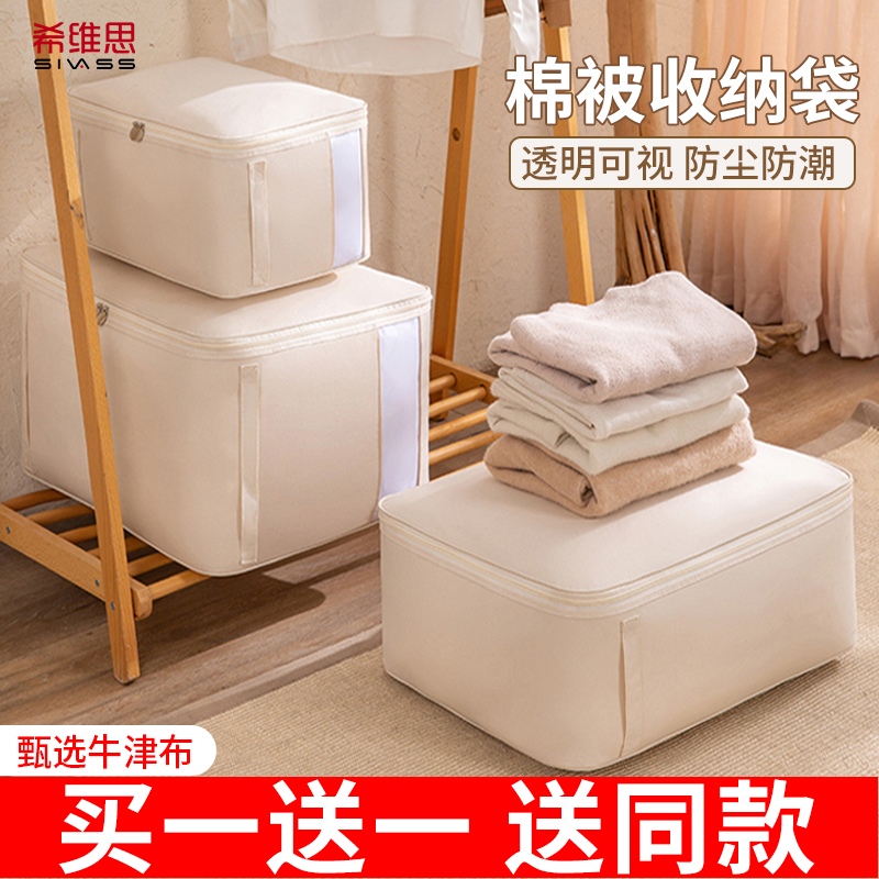 牛津布被子收纳袋大容量加厚防潮衣服棉被整理储物袋搬家打包专用
