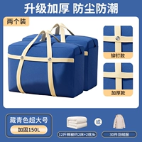 Набор из двух частей Navy Blue-150L