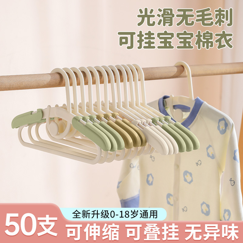 儿童衣架可伸缩连挂防滑婴儿衣架