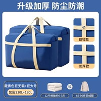 Ежедневное хранение, набор из двух частей, темно-синий, 230+180