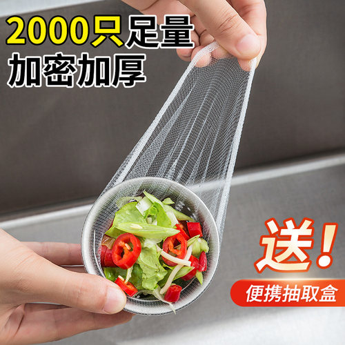 2000只水槽过滤网厨房洗菜池滤网