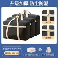 Комбинация высокой стоимости для школьных стартов, набор из трех частей, черные 150+125+105