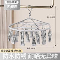 Круглый зажим элегантный белый (20 клипов) Сильная сила зажима ⭐ Ржавая сумка Компенсация