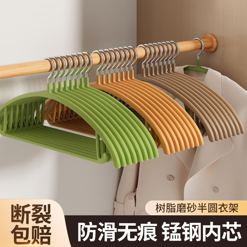 树脂半圆衣架防滑无痕不鼓包